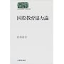 ���ۋ��狦�͘_ (SEKAISHISO SEMINAR)