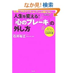 �u�S�̃u���[�L�v�̊O����~�d���ƃv���C�x�[�g�Ɍ���7�̐S���Z���s�[~