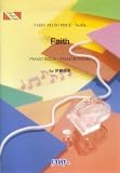 [Book] ピアノピース576 Faith/伊藤由奈