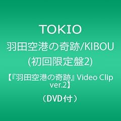 �H�c��`�̊��/KIBOU(��������2)�y�w�H�c��`�̊�Ձx Video Clip ver.2�z(DVD�t)