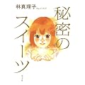 �閧�̃X�C�[�c