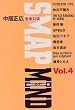 SMAP MIND�\�������L���y�Βk�qVol.4�r