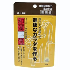 和漢箋 ロート補中益気湯錠