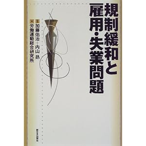 �K���ɘa�ƌٗp�E���Ɩ�� 