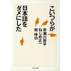 �����炪���{����_���ɂ��� (�����ܕ���)
