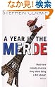 A Year in the Merde