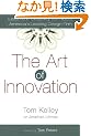 The Art of Innovation: Lessons in Creativity from IDEO, America's Leading Design Firm