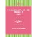�O���[�h�n���h�u�b�N ���}�n���y�\�͌��� �v�� 2012 �O���[�h5�E4�E3��