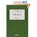 �ɖk�ɋ삯�� (yama�]kei classics)