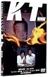 KT ���ʔ� [DVD]