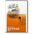 �ڂ���E���R�̕������w�p�� 5�u�� [DVD]