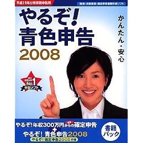 ��邼!�F�\��2008+���Ѓp�b�N