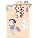 �Ђ˂����n�g����� (WINGS COMICS DX) (�E�B���O�X�E�R�~�b�N�X�E�f���b�N�X)