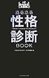 ���邠�鐫�i�f�fBOOK�\���@!���邠��厖�T�q2�r