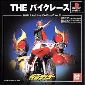 SIMPLE �L�����N�^�[2000�V���[�Y Vol.3 ���ʃ��C�_�[THE�o�C�N���[�X