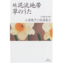 �� �D���n�сE���̂��� (�O�Y���q�����I�W)