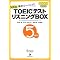 TOEIC�����_�̂��߂̗Ǐ��i�������ߏ��j
