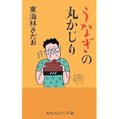 ���Ȃ��̊ۂ����� (�ۂ�����V���[�Y (25))