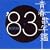�t�̔N�� 1983