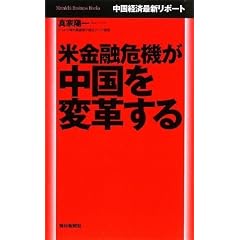 �ċ��Z��@��������ϊv���� (Mainichi Business Books)