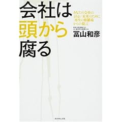 経営や企業統治