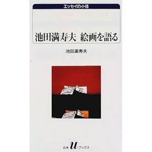 �r�c�����v �G������ (����U�u�b�N�X�\�G�b�Z�C�̏��a)