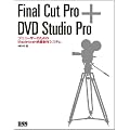 Final Cut Pro+DVD Studio Pro�\�v�����[�U�[�̂��߂�Macintosh�f������V�X�e��
