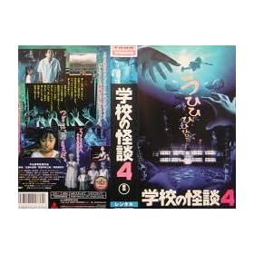 �w�Z�̉��k4 [VHS]