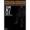 �S���S13 (Volume87) �o�C�I�j�b�N�E�\���W���[ (SP�R�~�b�N�X�R���p�N�g)