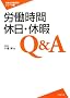�J�����ԁE�x���E�x��Q&A (�J���@�������k�V���[�Y)