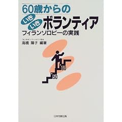 60�΂���̂��������{�����e�B�A�\�t�B�����\���s�[�̎��H