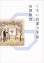 ���낢�Ǐ��̎蒟 (Life works (2))