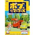 �{�u�Ƃ͂��炭�u�[�u�[�Y �V���[�Y2�y�񃖍���ŁzVol.5 [DVD]