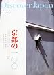 Discover Japan (�f�B�X�J�o�[�E�W���p��) 2010�N 10����