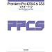 Premiere Pro CS5.5 & CS5�}�X�^�[�u�b�N