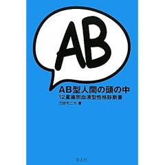 AB�^�l�Ԃ̓��̒��\12�����ʌ��t�^���i�f�f��