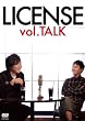 LICENSE vol.TALK [DVD]