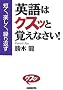 �p��̓N�X�b�Ɗo���Ȃ���!