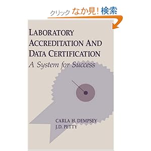 【クリックでお店のこの商品のページへ】Laboratory Accreditation and Data Certification: A System for Success: Carla H. Dempsey, Jimmie D. Petty: 洋書