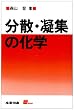 ���U�E�ÏW�̉��w (S BOOKS)