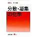 ���U�E�ÏW�̉��w (S BOOKS)