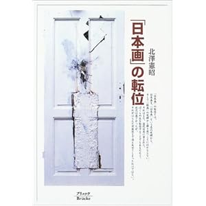 �u���{��v�̓]��