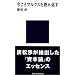 �}���N�X��`