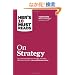 HBR's 10 Must Reads on Strategy