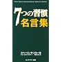 7�̏K�� �����W
