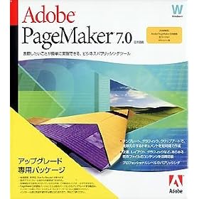 Adobe PageMaker 7.0 ���{��� Windows�� �A�b�v�O���[�h�� (�����i�i)