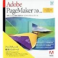 Adobe PageMaker 7.0 ���{��� Windows�� �A�b�v�O���[�h�� (�����i�i)