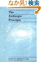 The Anthropic Principle: The Conditions for the Existence of Mankind in the Universe