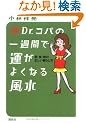 Dr.�R�p�̈�T�Ԃŉ^���悭�Ȃ镗���\���E���E�ӂ̐�������炵��