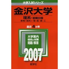 �����w(���n-�O������) (2007�N�� ��w�����V���[�Y)